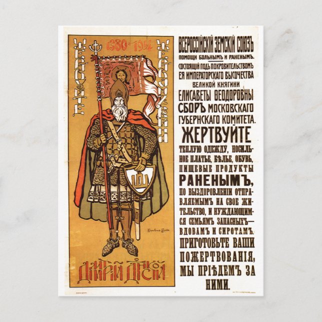 UdSSR CCCP Kalter Krieg Sowjetunion Gewerkschaft P Postkarte (Vorderseite)