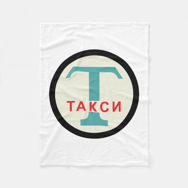 UdSSR / Russisch Vintag / Retro Taxicab Stand Zeic Fleecedecke (Vorderseite)