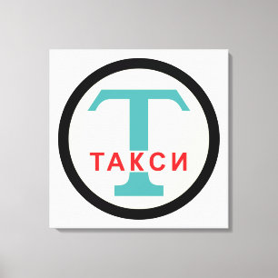 UdSSR / Russisch Vintag / Retro Taxicab Stand Zeic Leinwanddruck