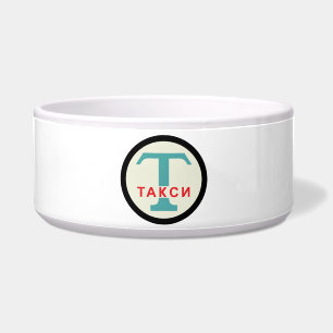 UdSSR / Russisch Vintag / Retro Taxicab Stand Zeic Napf