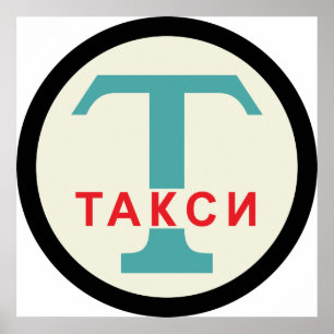 UdSSR / Russisch Vintag / Retro Taxicab Stand Zeic Poster
