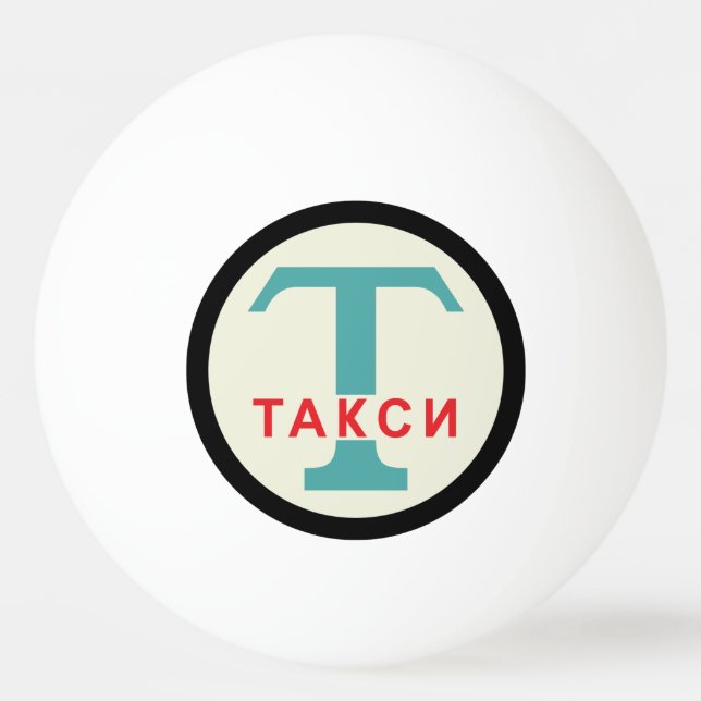 UdSSR / Russisch Vintag / Retro Taxicab Stand Zeic Tischtennisball (Vorderseite)
