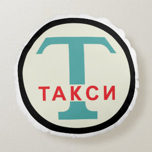 UdSSR / Russische Vintage / Retro-Taxistand-Schild Rundes Kissen