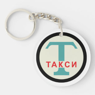 UdSSR / Russische Vintage / Retro-Taxistand-Schild Schlüsselanhänger