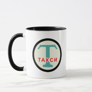 UdSSR / Russische Vintage / Retro-Taxistand-Schild Tasse