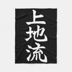 Uechi Karate Style Symbol Martial Arts Dojo Traini Fleecedecke