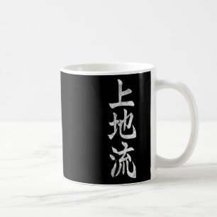 Uechi Ryu Karate Kangi Symbol Martial Arts Dojo Gy Kaffeetasse