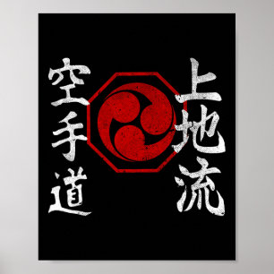 Uechi Ryu Karate Kanji Logo Japan Martial Art Vint Poster