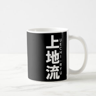 Uechi Ryu Karate Kanji Sun Japan Martial Art Kaffeetasse