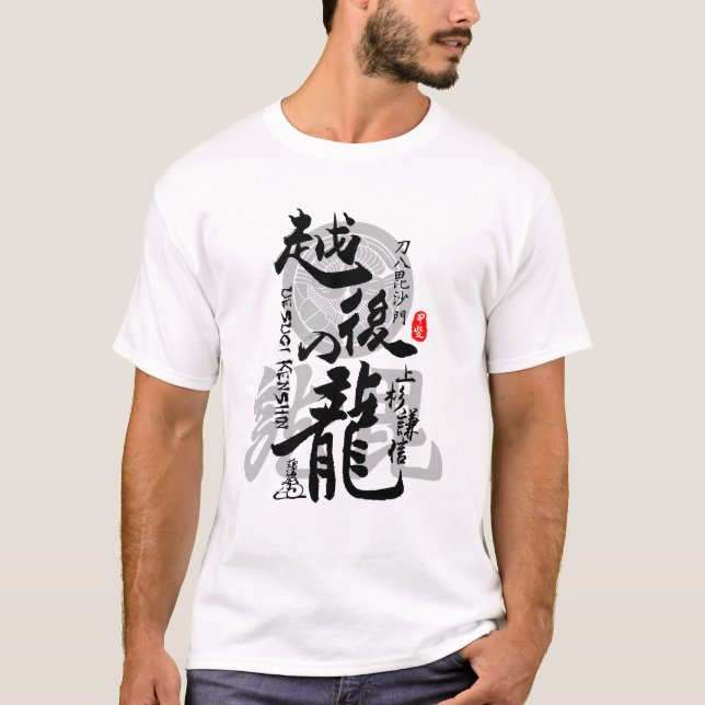 Uesugi Kenshin Dragon of Echigo Calligrafy Art T-Shirt (Vorderseite)