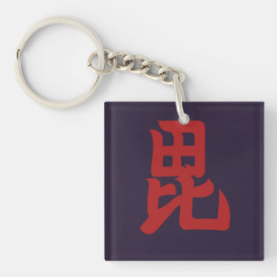 Uesugi Mon japanischer Samurai-Clan rot auf lila Schlüsselanhänger