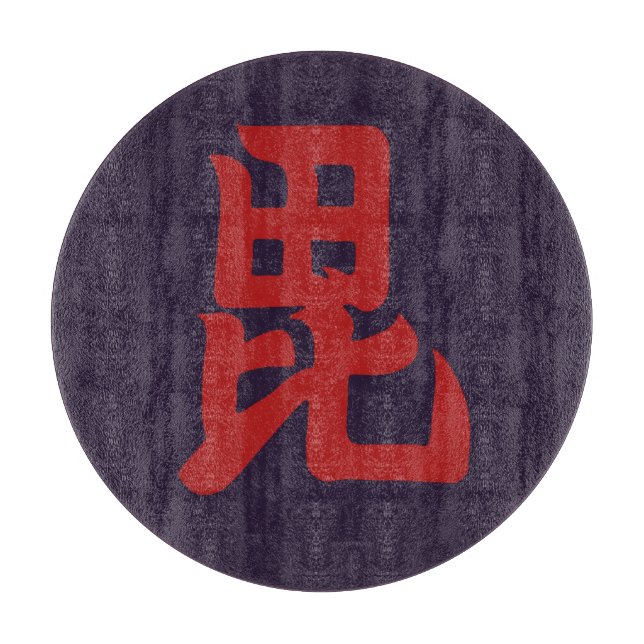 Uesugi Mon Japanischer Samurai-Clan rot auf lila Schneidebrett (Vorderseite)