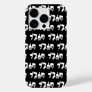 UGLY NIEDLICH ブ ワ [Busukawa] ~ Japanisch Case-Mate iPhone 14 Pro Hülle