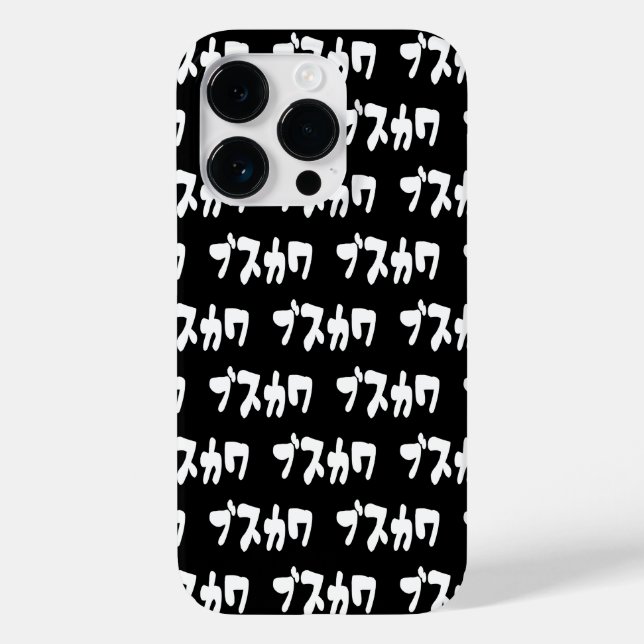 UGLY NIEDLICH ブ ワ [Busukawa] ~ Japanisch Case-Mate iPhone Hülle (Rückseite)