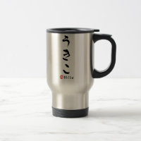 Ukiko HIRAGANA (japanischer Buchstabe)