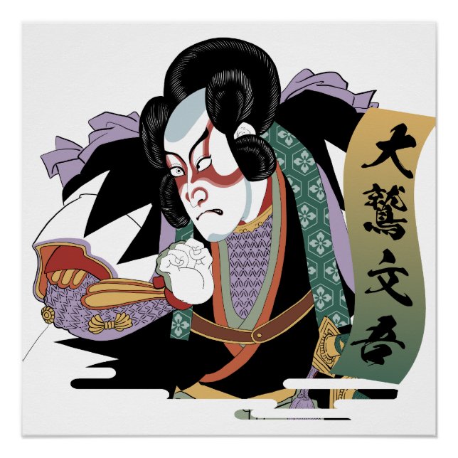 Ukiyo-e Art of Kabuki Poster (Vorderseite)