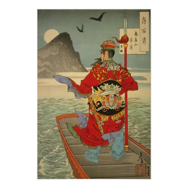 [Ukiyo-E] Der aufsteigende Mond auf dem Berg Nanpi Poster (Vorderseite)