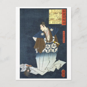 ukiyoe - 和 漢 物 Nr.07 - 仁 木   Postkarte