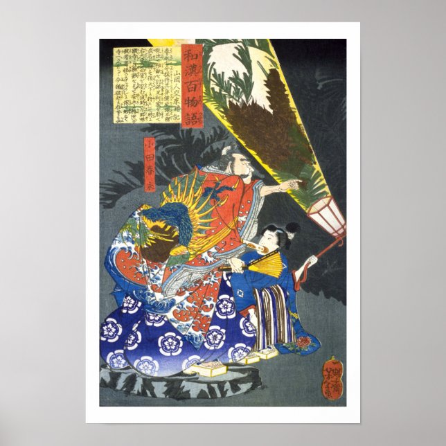 ukiyoe - 和 漢 百 語 Nr. 09 - 小 田  - Poster (Vorne)