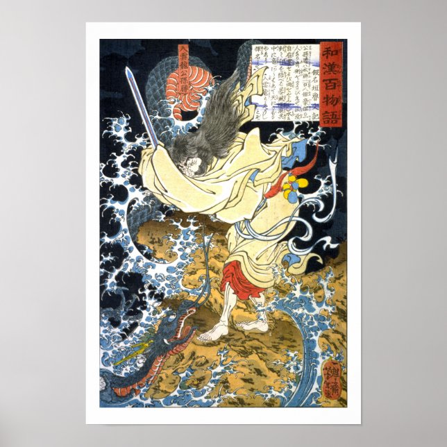 ukiyoe - 和 漢 百 語 Nr. 15 - 入 雲 物 Poster (Vorne)