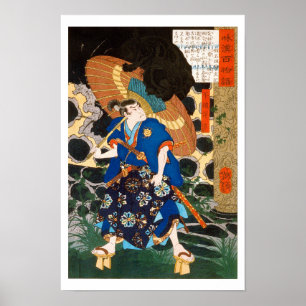 ukiyoe - 和 漢 百 語 Nr. 26 - 不 破 - Poster