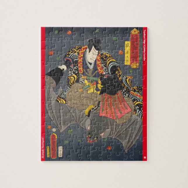 ukiyoe - Akatsuki Hoshigorō - japanischer Zauberer Puzzle (Vertikal)