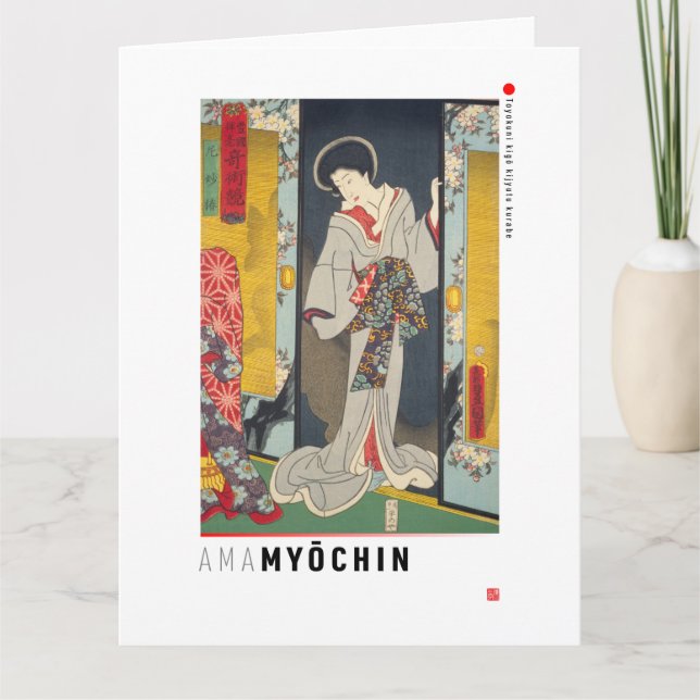 ukiyoe - Ama Myōchin - japanischer Zauberer - Karte (Vorderseite)