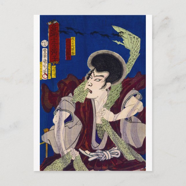 ukiyoe - Hexerei - Nr.1 Raigō Ajyari - Postkarte (Vorderseite)