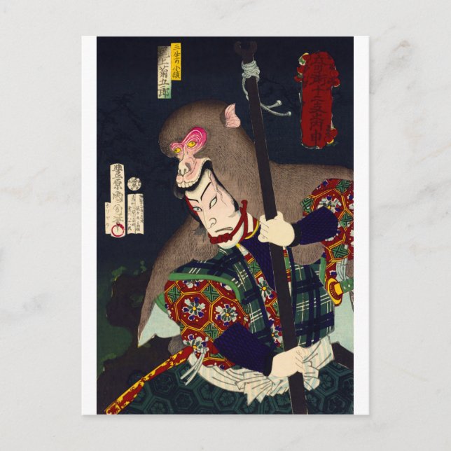 ukiyoe - Hexerei - Nr.9 Sansyō no Kozaru - Postkarte (Vorderseite)