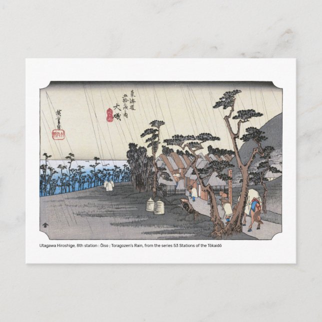 Ukiyoe - Hiroshige - No.08 Ōiso - Postkarte (Vorderseite)