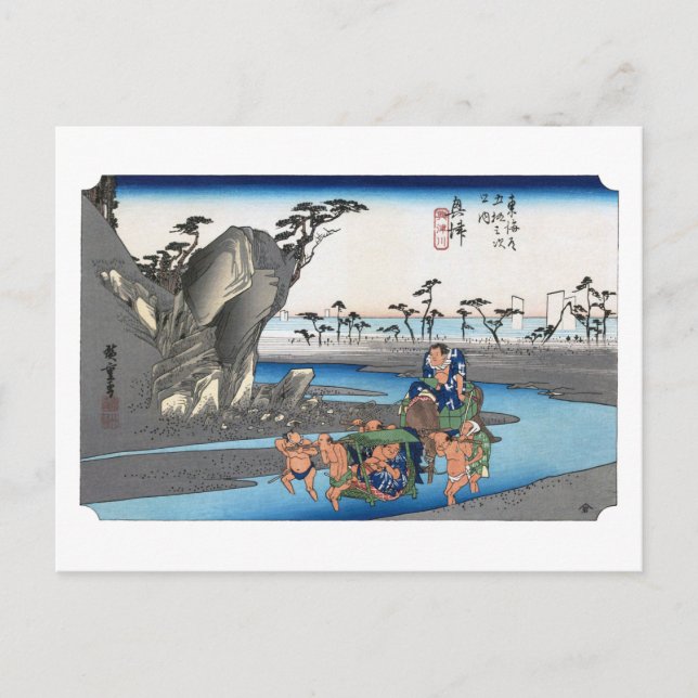 ukiyoe Hiroshige No.17 Okitsu  Postkarte (Vorderseite)