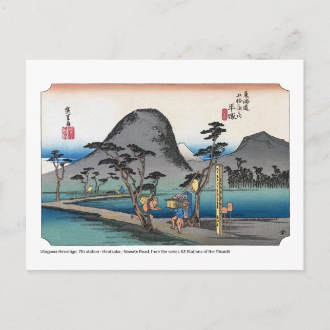 Ukiyoe - Hiroshige - Nr.07 Hiratsuka - Postkarte (Vorderseite)