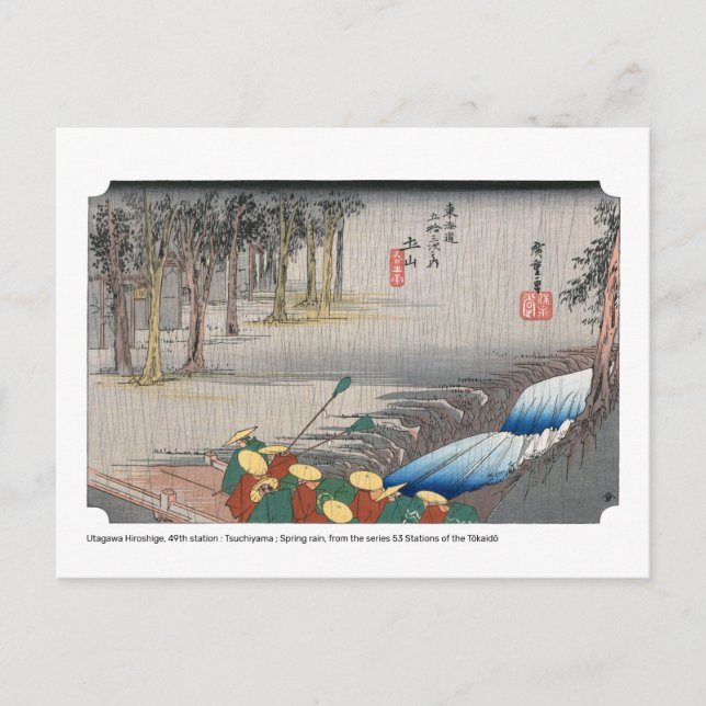 Ukiyoe - Hiroshige - Nr. 49 Tsuchiyama - Postkarte (Vorderseite)