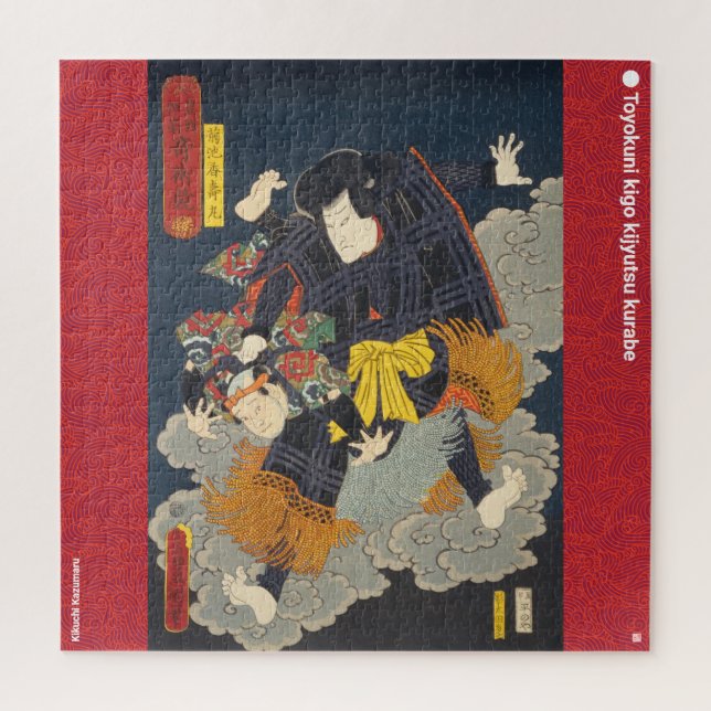 ukiyoe - Kikuchi Kazumaru - japanischer Zauberer - Puzzle (Vertikal)