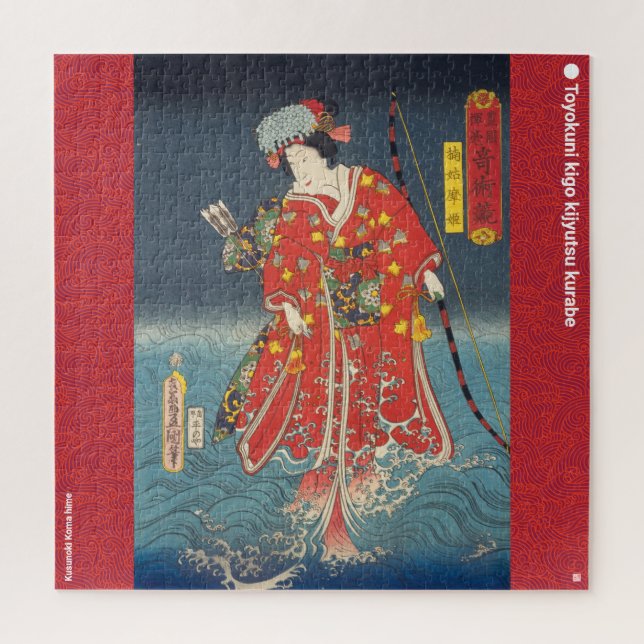 ukiyoe - Kusunoki Koma hime - japanischer Zauberer Puzzle (Vertikal)