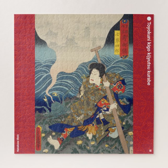 ukiyoe - Nanakusa Shirō - japanischer Zauberer - Puzzle (Vertikal)