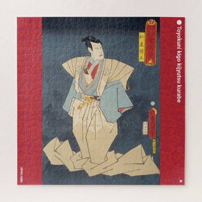 ukiyoe - Nikki Danjō - japanischer Zauberer - Puzzle (Vertikal)