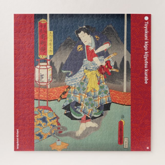 ukiyoe - tengukozō Kiritarō - japanischer Zauberer Puzzle (Vertikal)