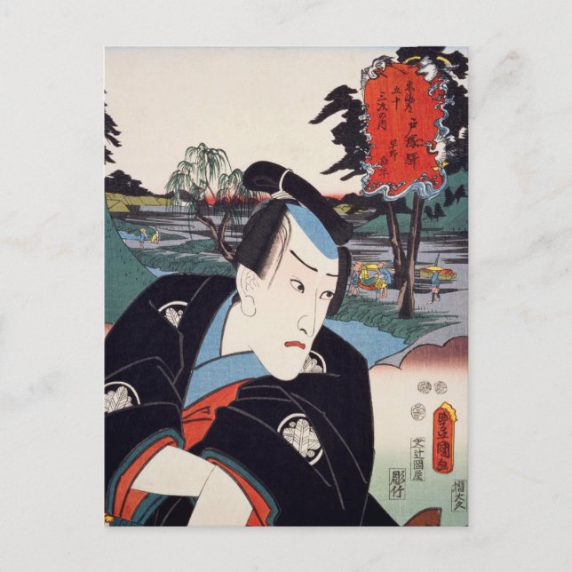 Ukiyoe [Toyokuni] 08-05 Hayano Kanpei at Totsu... Postkarte (Vorderseite)