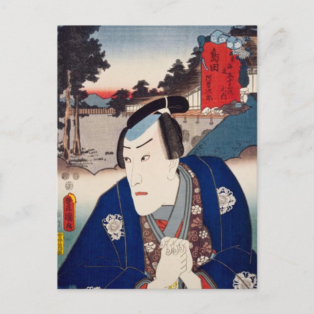 ukiyoe [Toyokuni] 32-23 Asojirō Shimada Postkarte (Vorderseite)