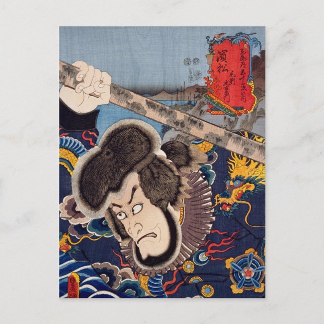 Ukiyoe [Toyokuni] 39-29 Kezori Kuemon bei Hamamats Postkarte (Vorderseite)