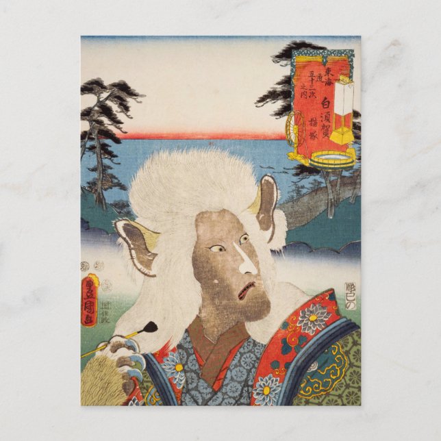 ukiyoe [Toyokuni] 42-32 Nekozuka bei Sirasuka Postkarte (Vorderseite)