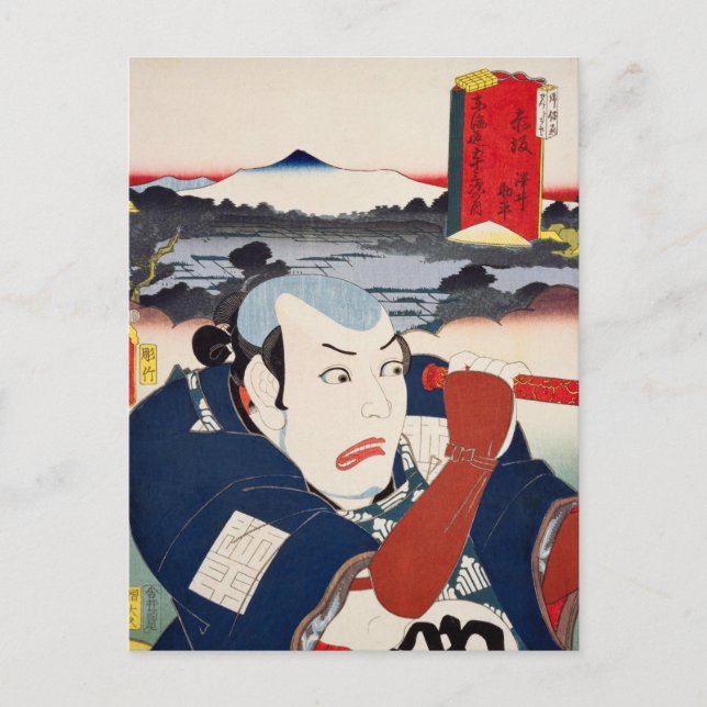 ukiyoe [Toyokuni] 51-36 Sawai Sukehei bei Akasaka Postkarte (Vorderseite)