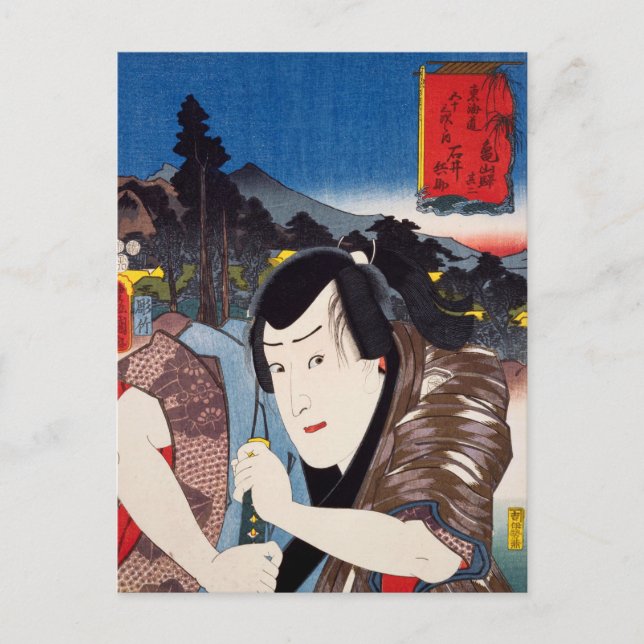 Ukiyoe [Toyokuni] 66-46 Ishii Hyōsuke bei Kameyama Postkarte (Vorderseite)