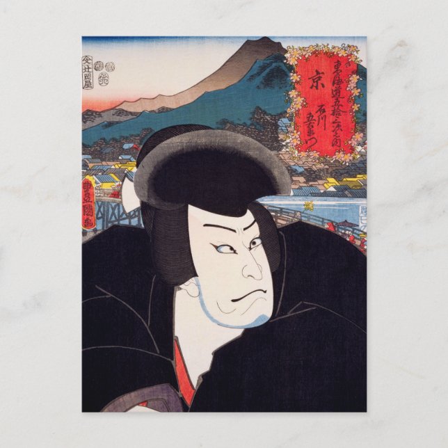 Ukiyoe [Toyokuni] 77-54 Ishikawa Goemon bei Kyō Postkarte (Vorderseite)