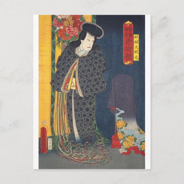 Ukiyoe - Toyokuni - No.03 Yōzoku Orochi maru - Postkarte (Vorderseite)