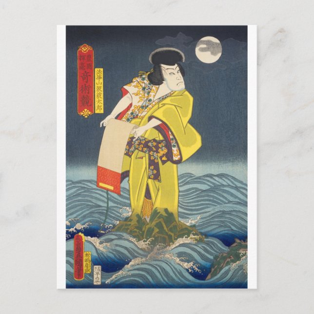 ukiyoe - Toyokuni - No.30 Hokkeyama Kesatarō - Postkarte (Vorderseite)