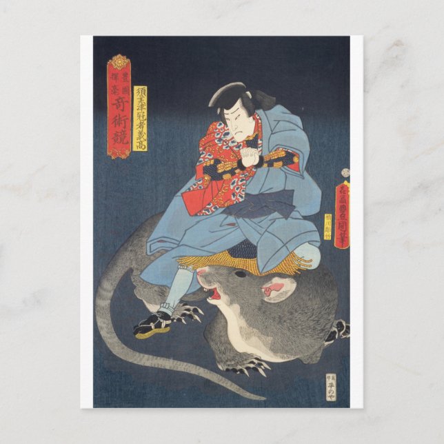 ukiyoe - Toyokuni - Nr. 06 Simizukanjya Yoshitaka  Postkarte (Vorderseite)