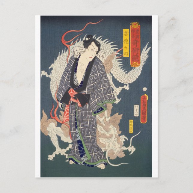 ukiyoe - Toyokuni - Nr.11 Unryū Kurō - Postkarte (Vorderseite)