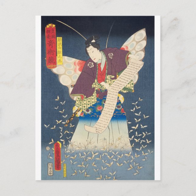 ukiyoe - Toyokuni - Nr.16 Fujinami Yukari no jō - Postkarte (Vorderseite)